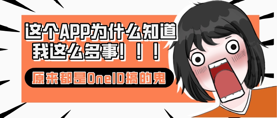 如何構(gòu)建全業(yè)務(wù)鏈的OneID？除了創(chuàng)新企業(yè)營銷，這2點更重要！