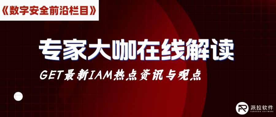 物聯(lián)網(wǎng)的普及，IAM將大有可為！鏡像世界還會遠嗎？