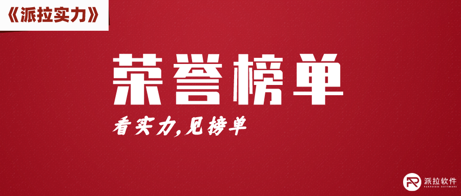 派拉軟件參編《零信任能力成熟度模型》入選工信部2023百項團體標準應(yīng)用示范項目