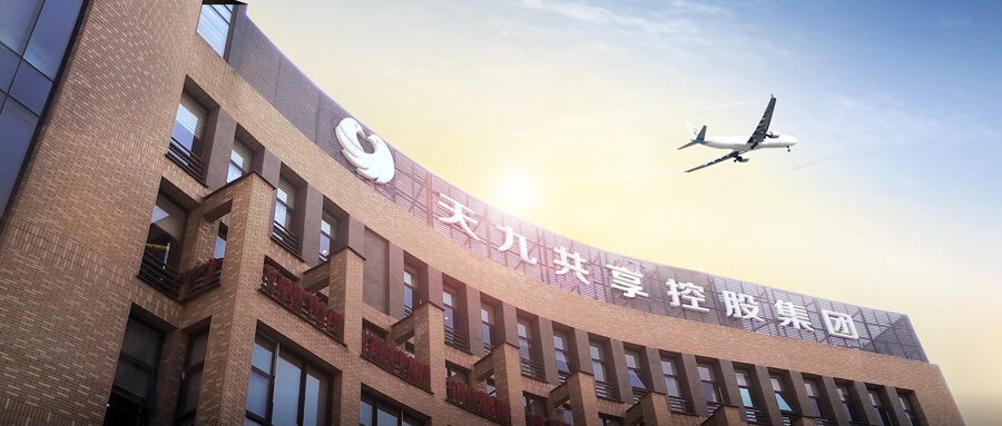 天九共享：筑牢數字化轉型的「安全」底座