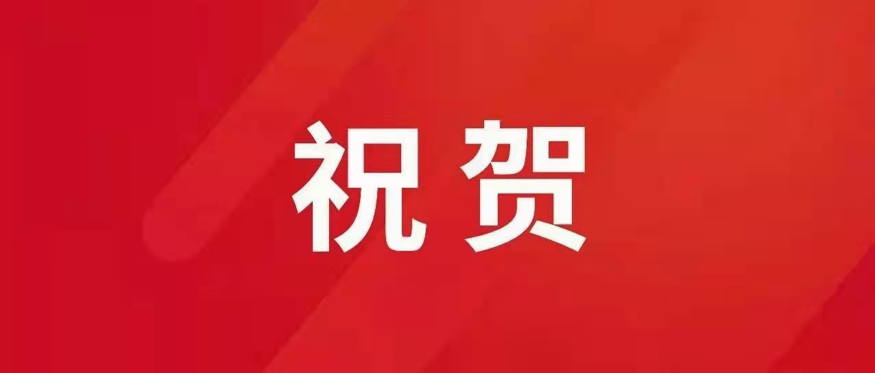 祝賀！派拉軟件茆正華、吳良華被任命為云安全聯(lián)盟CSA工作組專家