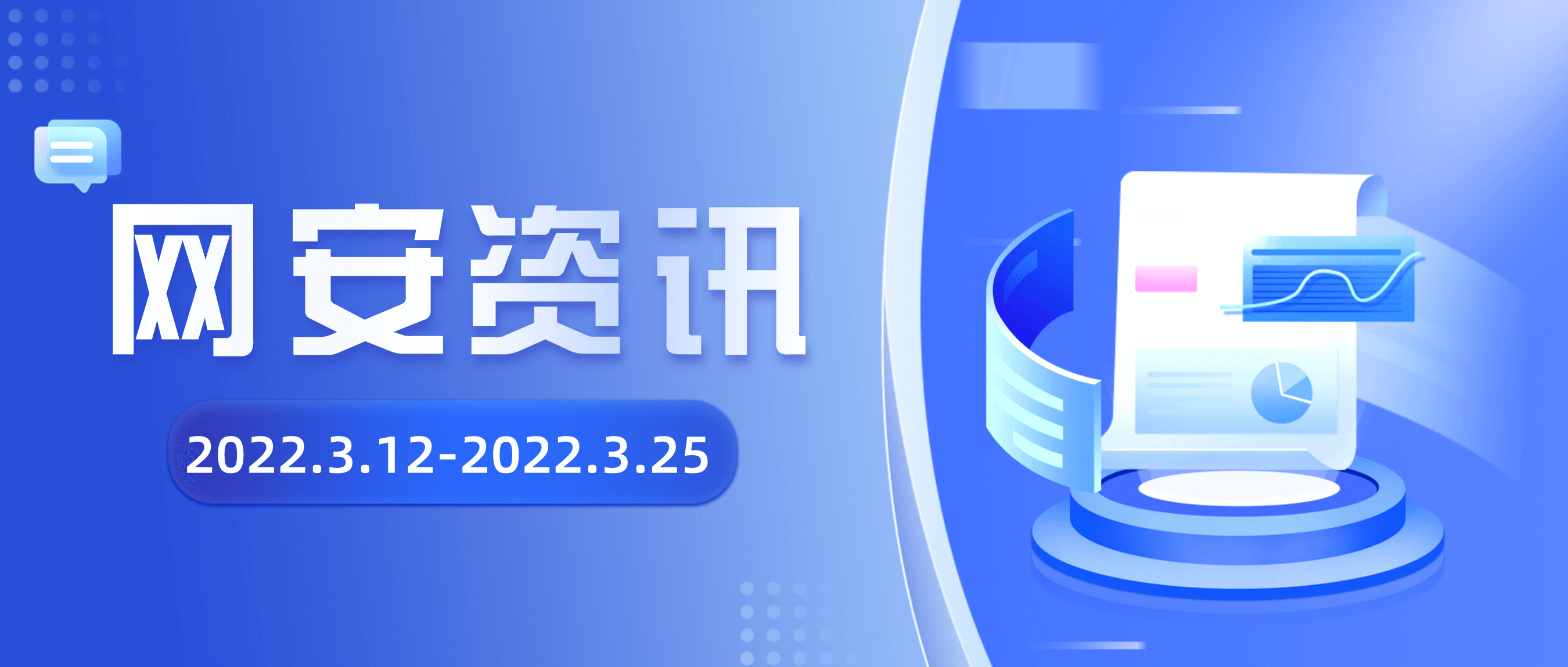 網(wǎng)安資訊 ｜ Forrester：70%的金融機(jī)構(gòu)正在加碼API安全建設(shè)