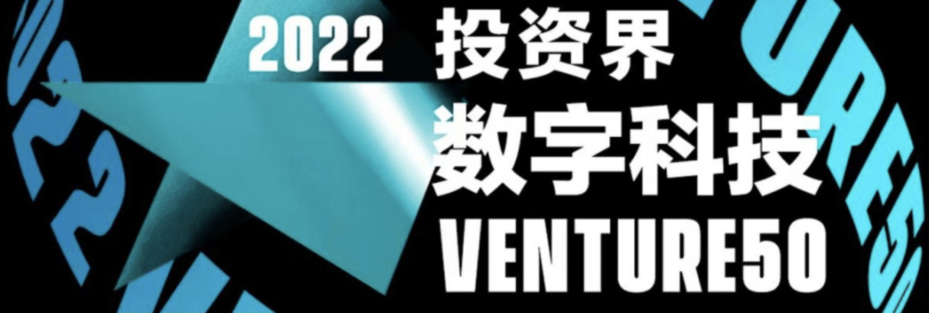 篤行致遠 |派拉軟件入選2022投資界數(shù)字科技Venture50
