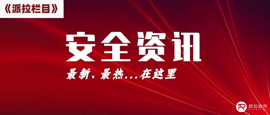 意大利禁用ChatGPT、三星機密資料遭泄漏，AI背后的技術(shù)安全新思考