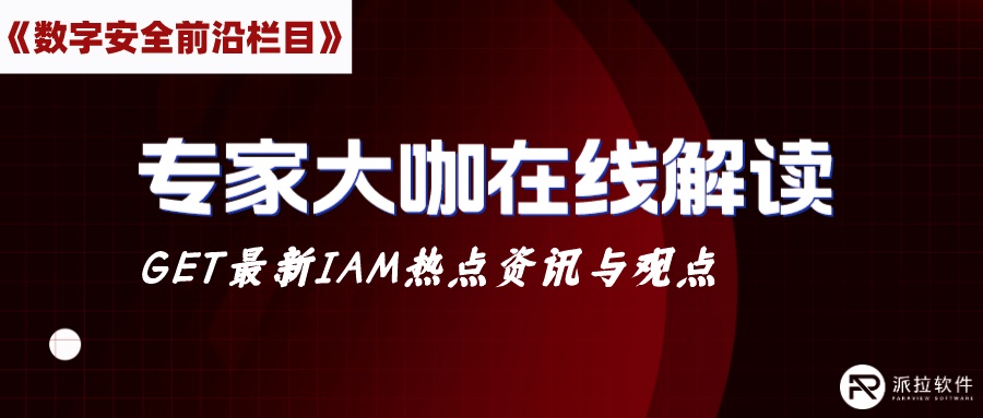 你真的弄懂了IAM嗎？重新全面認(rèn)識一下！