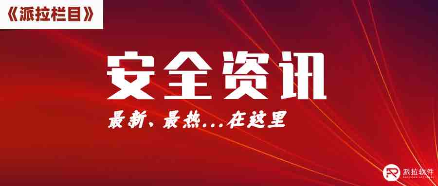 從人大學(xué)生信息被盜事件，看個人信息安全問題！