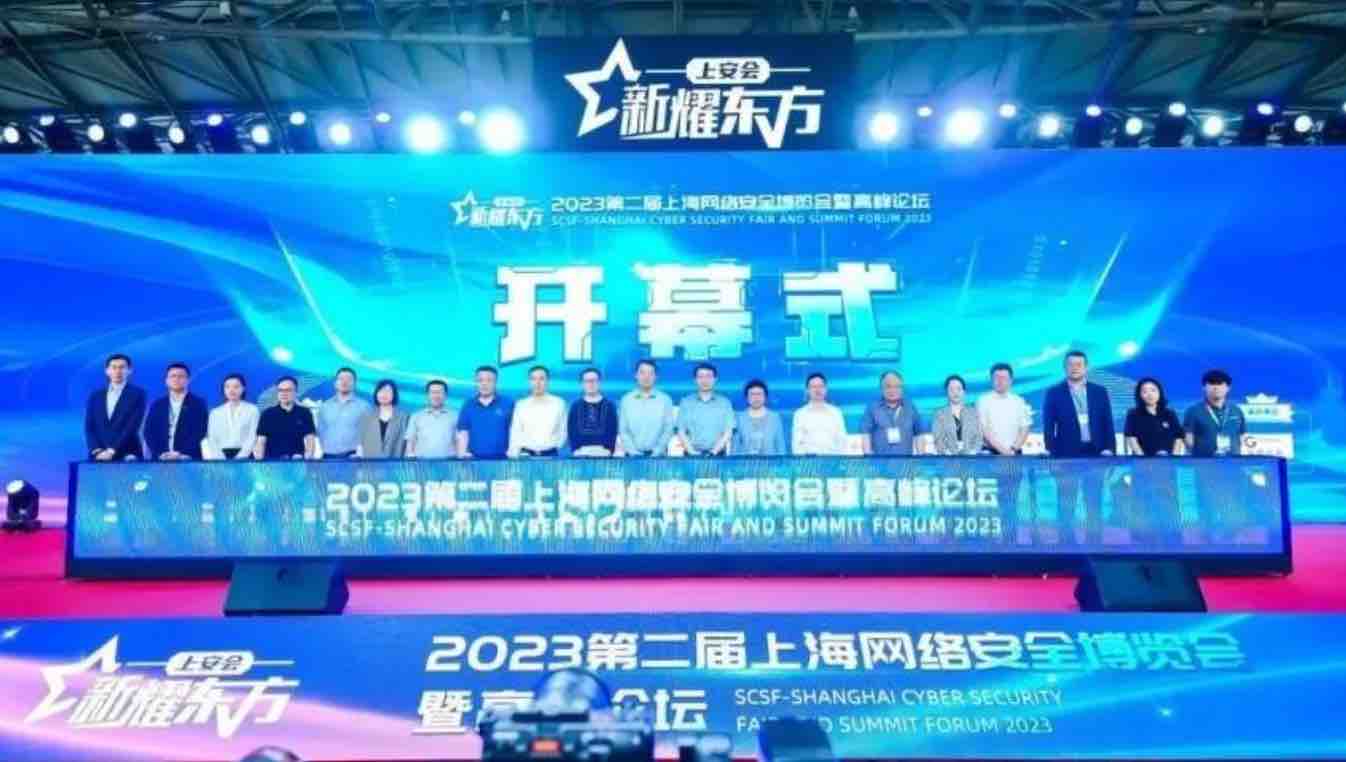 2023新耀東方上安會(huì)圓滿落幕，派拉軟件都帶著哪些安全科技成果亮相呢？