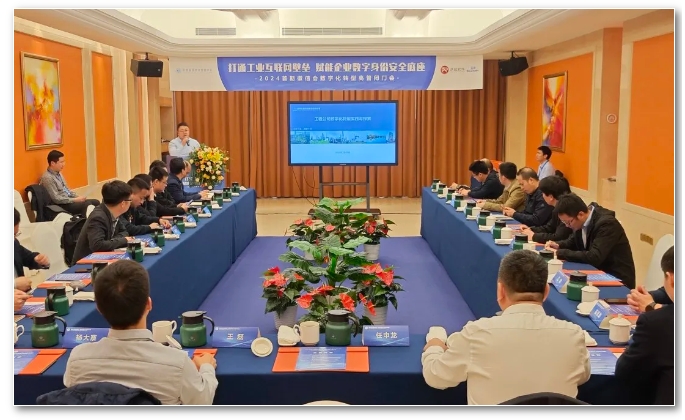派拉軟件“2024首期徽信會(huì)數(shù)字化轉(zhuǎn)型高管閉門會(huì)”成功舉辦！