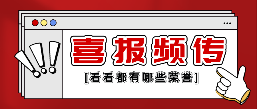 獲獎(jiǎng)三連！2024伊始，派拉軟件接連斬獲三大獎(jiǎng)項(xiàng)