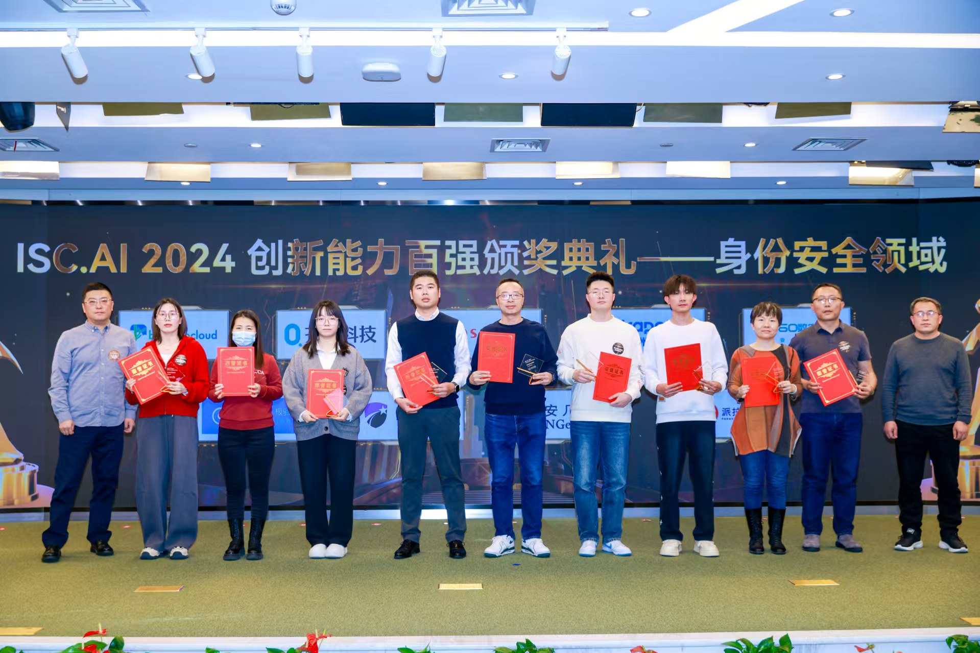 派拉軟件榮獲“ISC.AI 2024創(chuàng)新能力百強(qiáng)”，彰顯數(shù)字身份安全創(chuàng)新實(shí)力