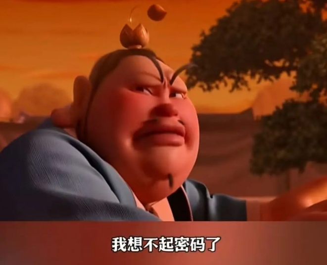 當(dāng)太乙真人忘記密碼、無量仙翁刷臉失敗……神仙也逃不過身份驗(yàn)證的坑