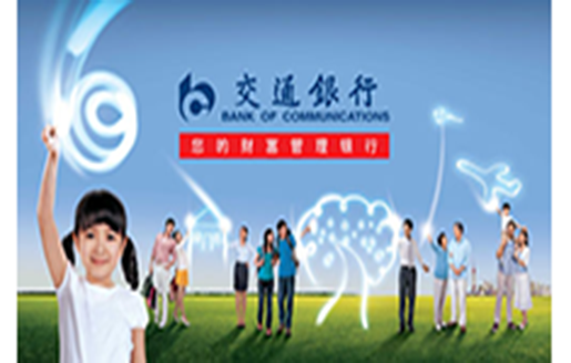 交行數(shù)據(jù)中心特權帳號管理系統(tǒng)成功上線