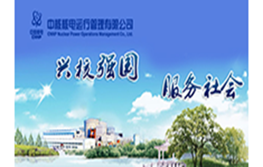中核運行統(tǒng)一身份認證與任務集中處理平臺成功上線