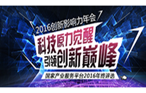 派拉軟件斬獲2016年度中國(guó)身份安全認(rèn)證領(lǐng)域和大數(shù)據(jù)領(lǐng)域兩大產(chǎn)品獎(jiǎng)