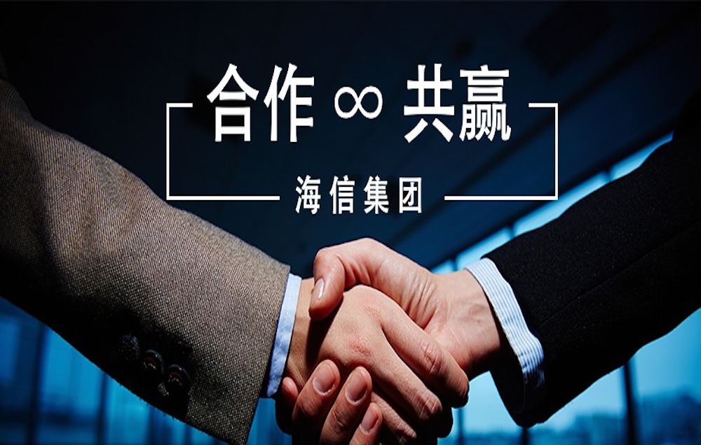 客戶案例 | 可信數(shù)字身份安全體系建設(shè)助推海信集團產(chǎn)業(yè)升級