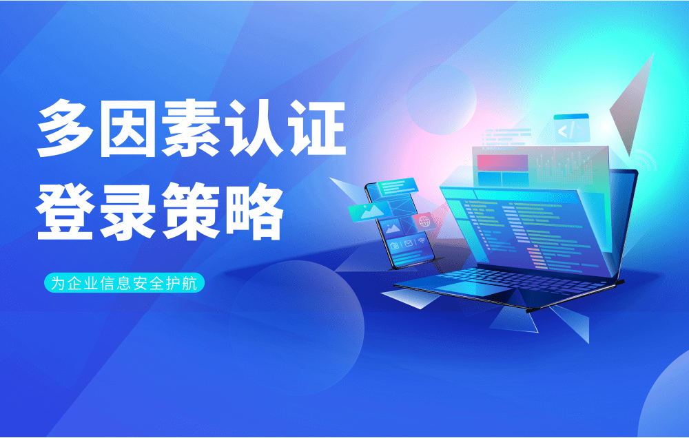 1招！輕松抵御99.9%的賬號攻擊