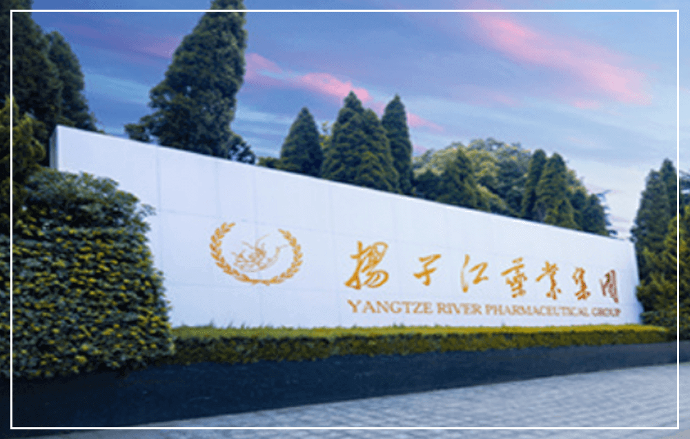 揚(yáng)子江藥業(yè)：抓「安全」，?！感省梗?gòu)?qiáng)藥企的身份安全管理實(shí)踐！